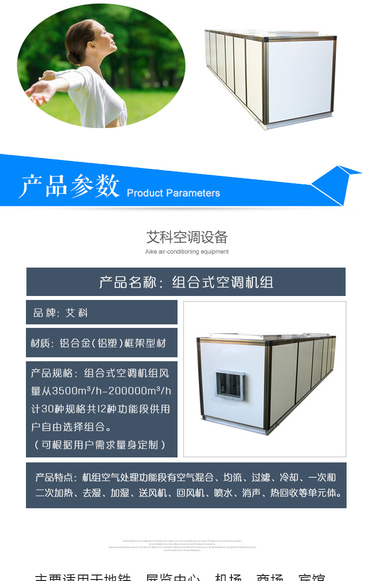 組合式空調(diào)機(jī)組如何降低噪音？