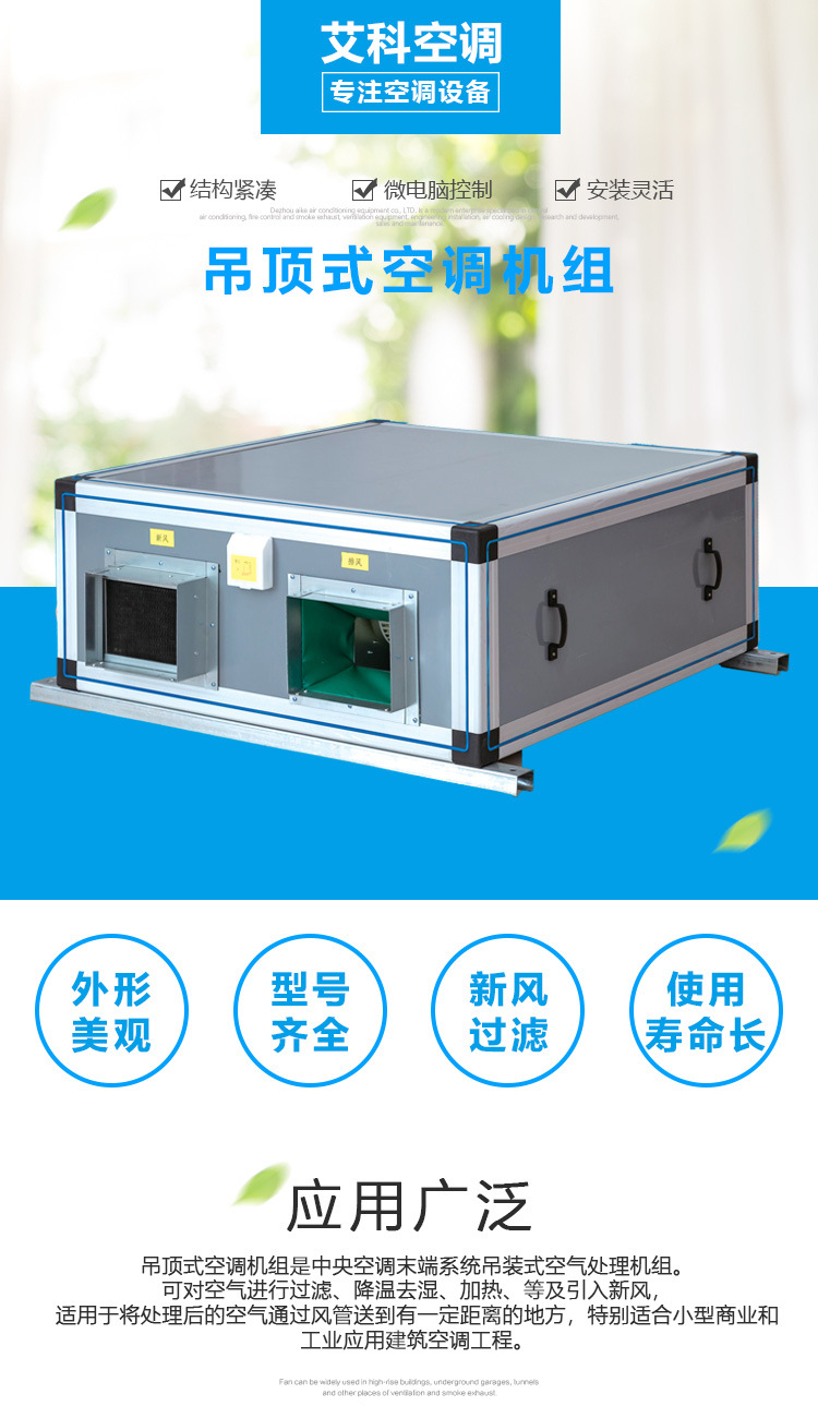 新風機組冬季停用時表冷器中存水