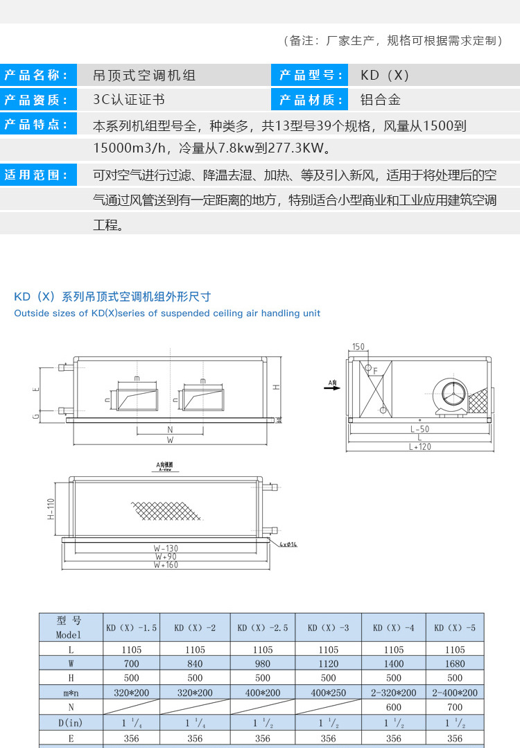 簡(jiǎn)述安裝新風(fēng)機(jī)組時(shí)應(yīng)注意的事項(xiàng)