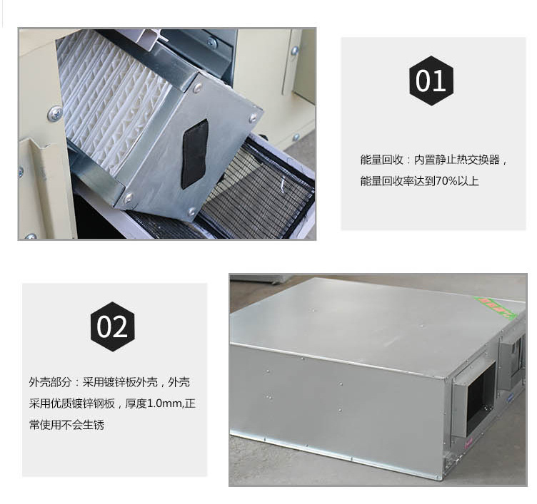 簡述新風(fēng)換氣機(jī)的功效及設(shè)計(jì)原則