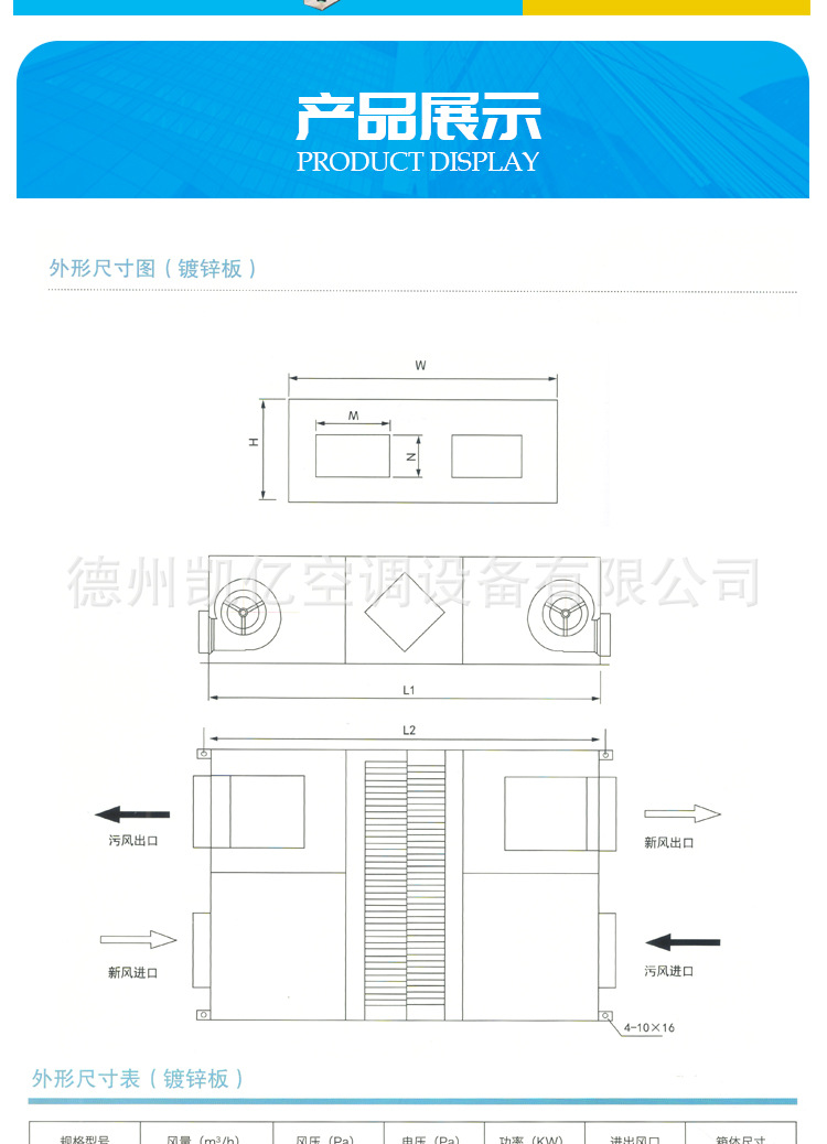 凯亿家用吊顶新风换气机组