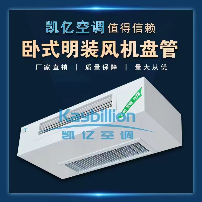 風機盤管和新風機有什么區(qū)別