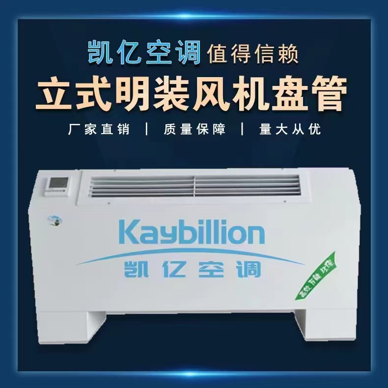 風機盤管在什么場合需要使用電動二通閥