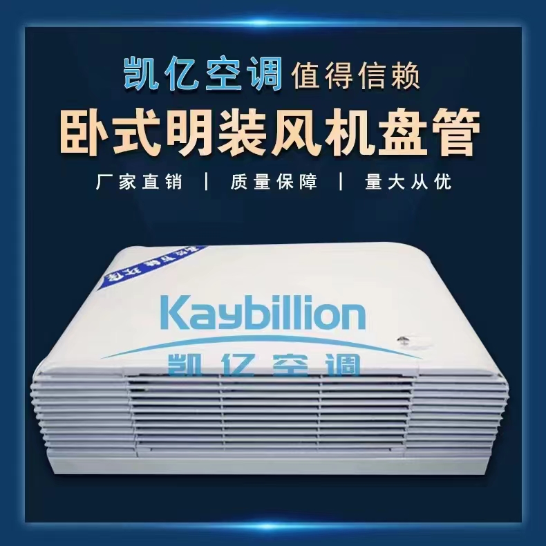 風機盤管在什么場合需要使用電動二通閥